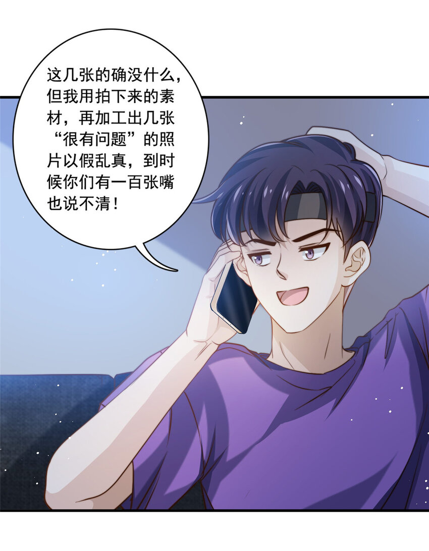 66 第一狗仔的勒索-第68话