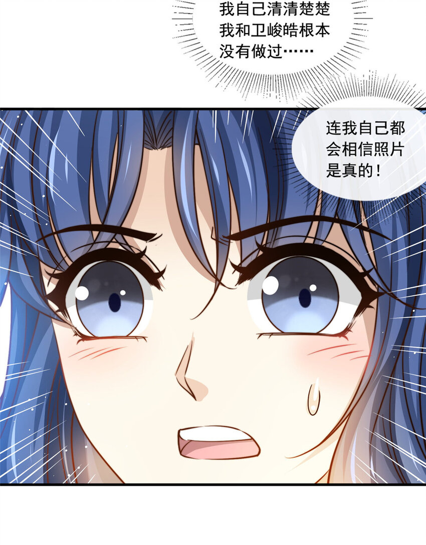 66 第一狗仔的勒索-第68话