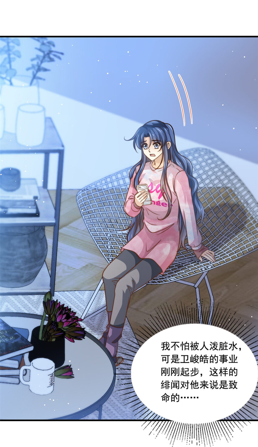 66 第一狗仔的勒索-第68话