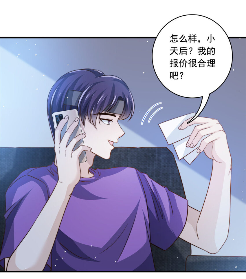 66 第一狗仔的勒索-第68话