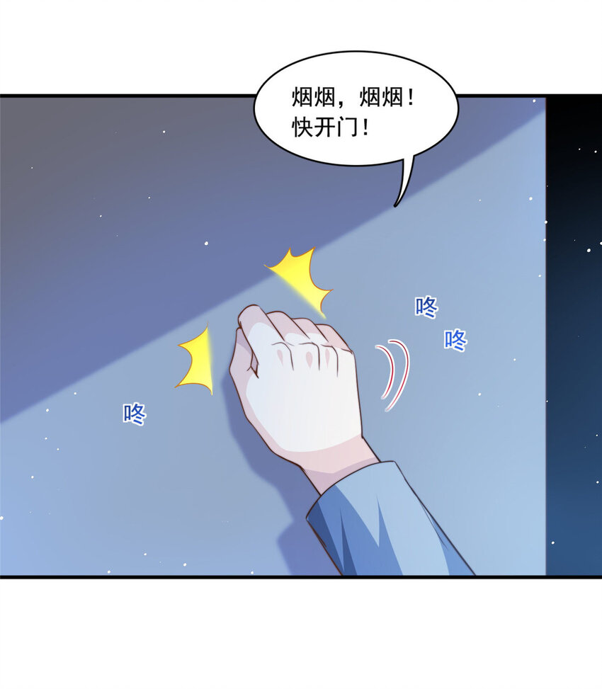 66 第一狗仔的勒索-第68话