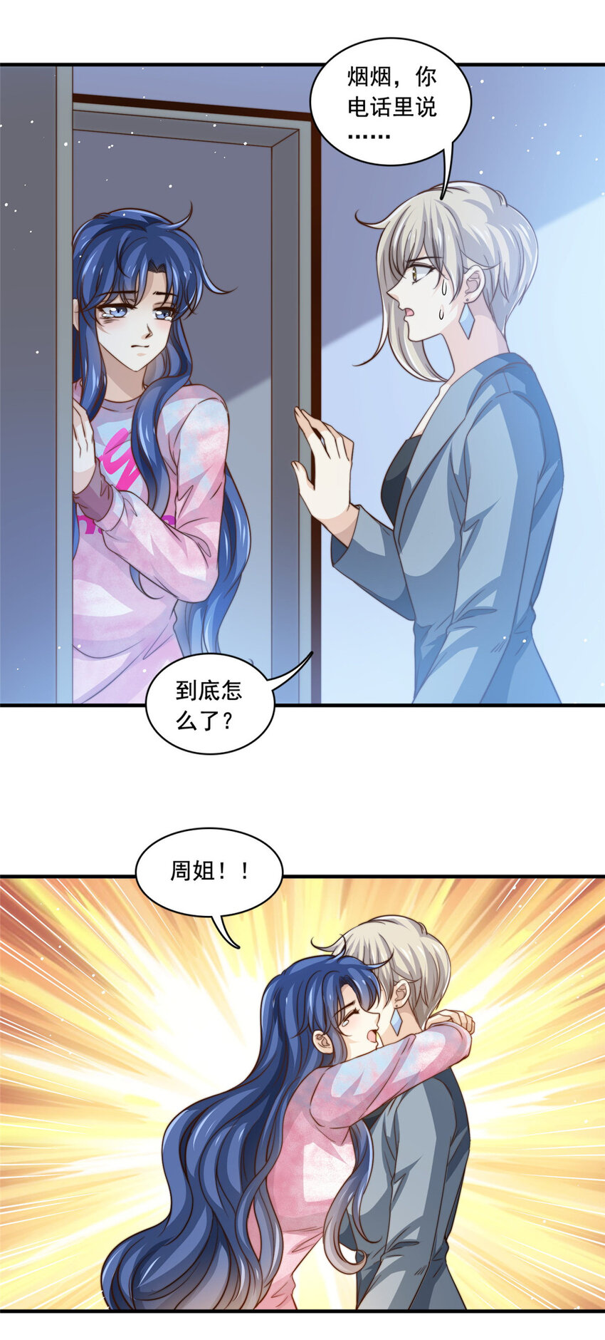 66 第一狗仔的勒索-第68话