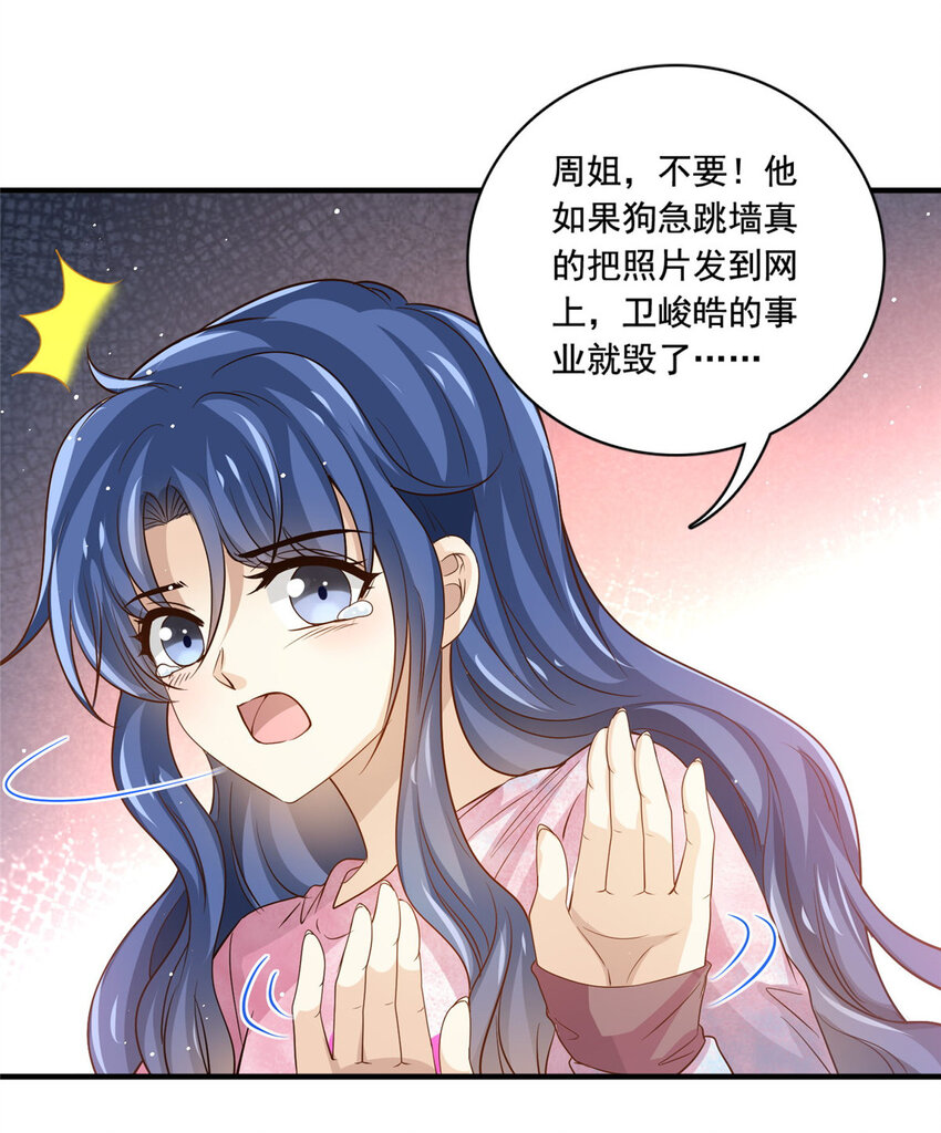 66 第一狗仔的勒索-第68话