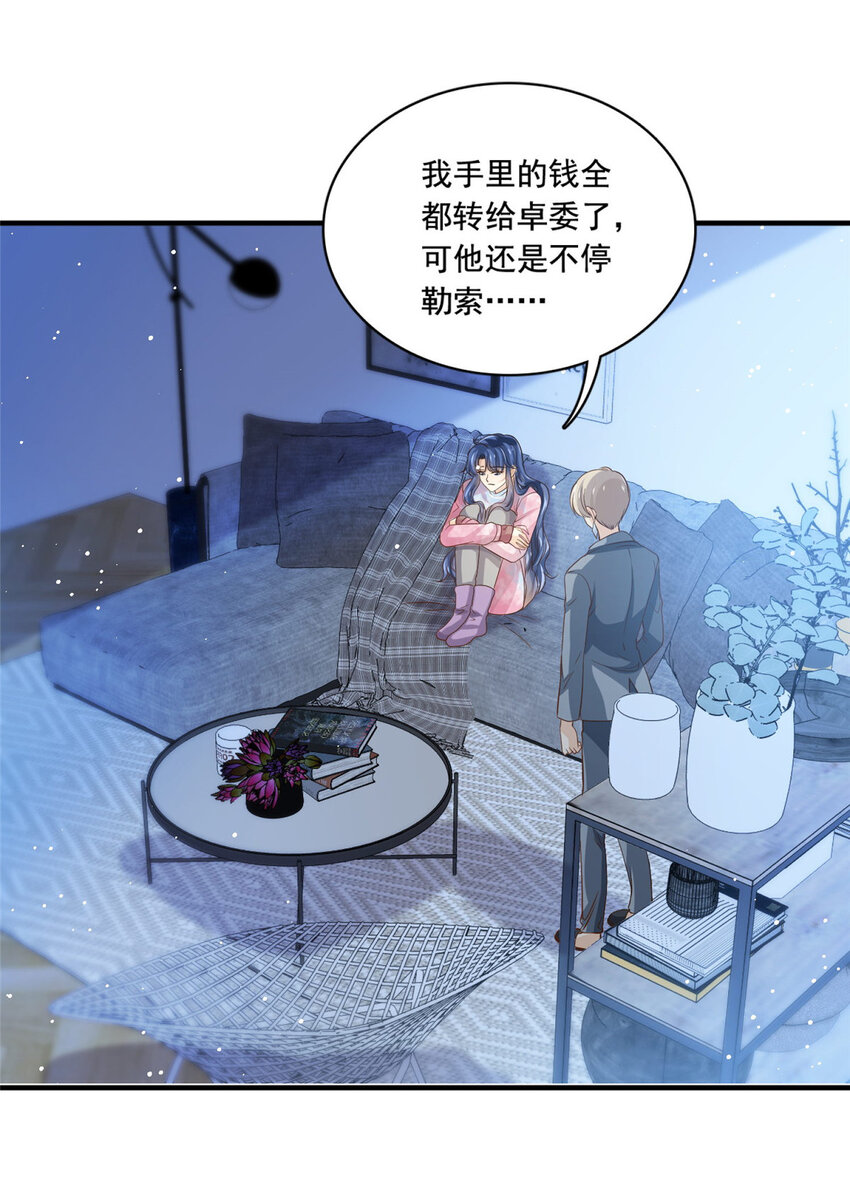 66 第一狗仔的勒索-第68话