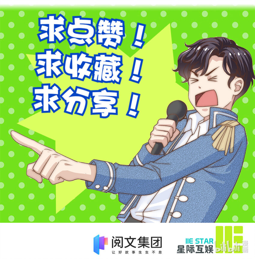 66 第一狗仔的勒索-第68话