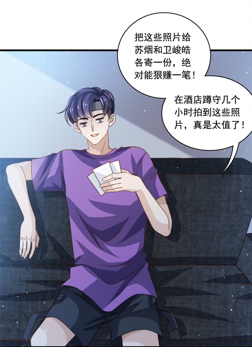 66 第一狗仔的勒索-第68话