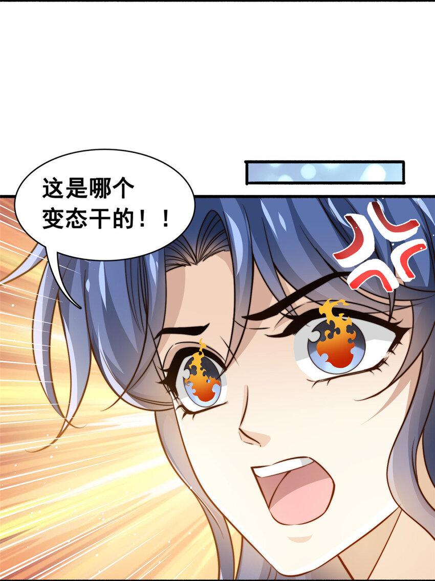 66 第一狗仔的勒索-第68话