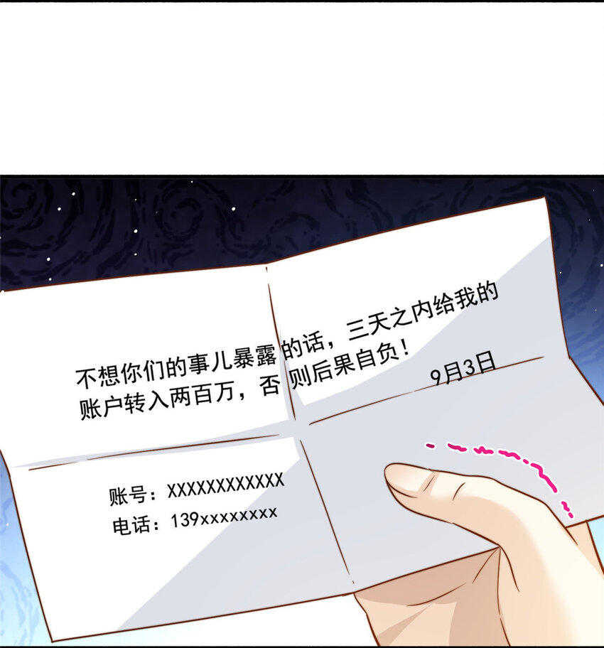 66 第一狗仔的勒索-第68话