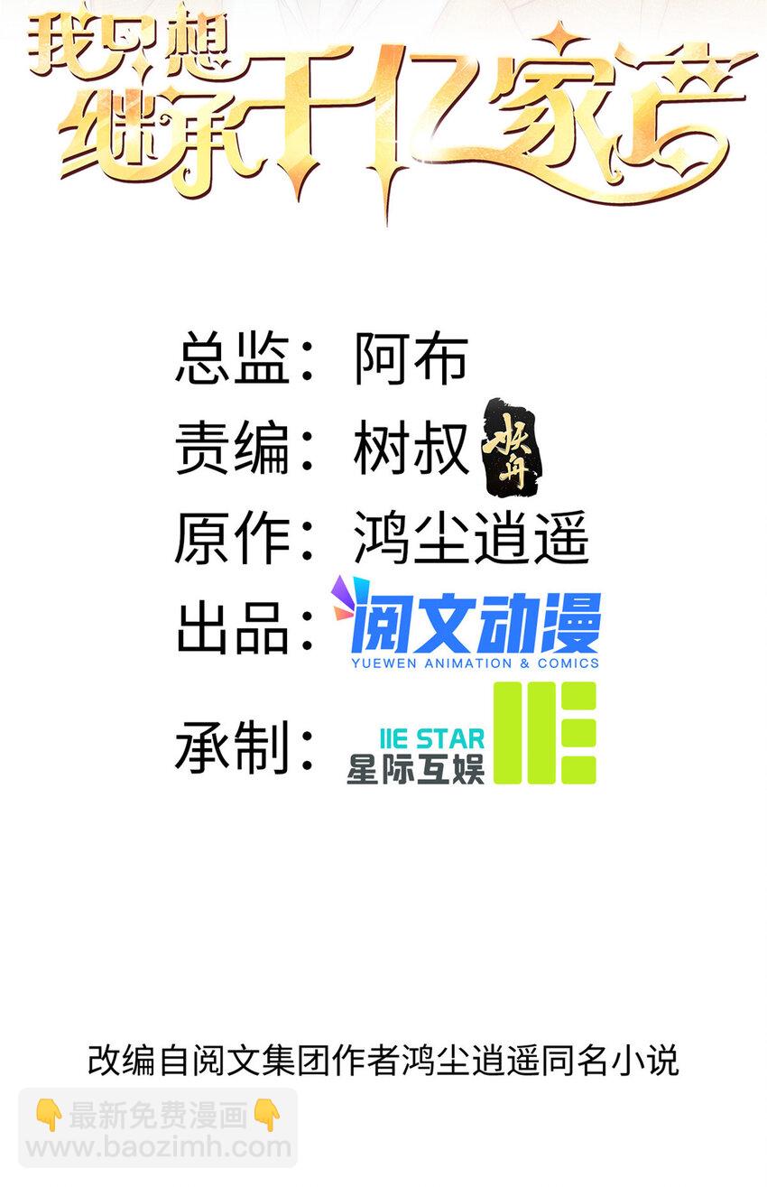 68 官宣了，又官宣了-第70话
