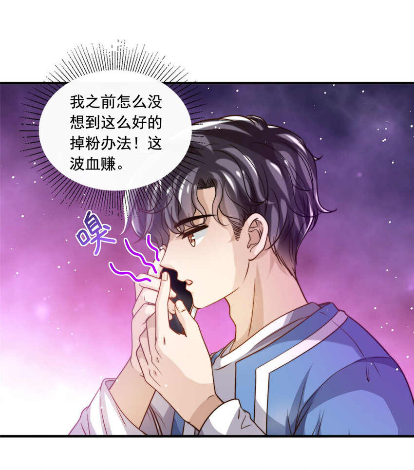 68 官宣了，又官宣了-第70话