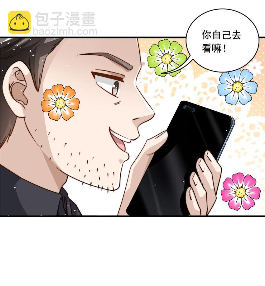 68 官宣了，又官宣了-第70话