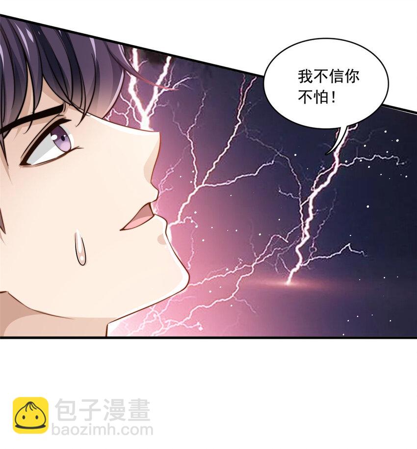 68 官宣了，又官宣了-第70话