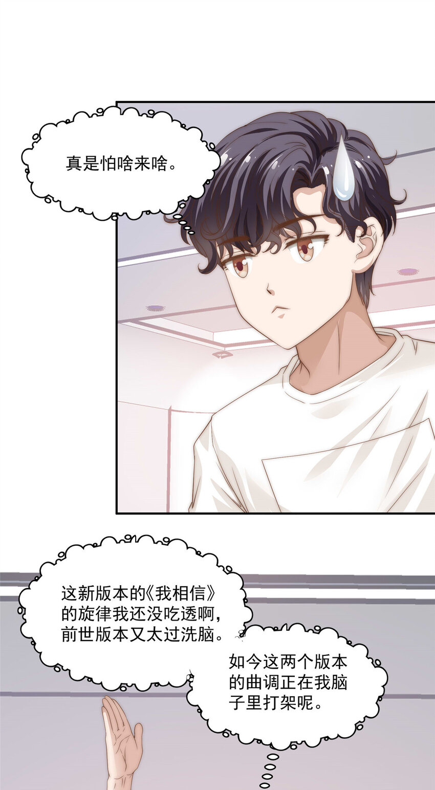 07 音乐奇才！-第8话