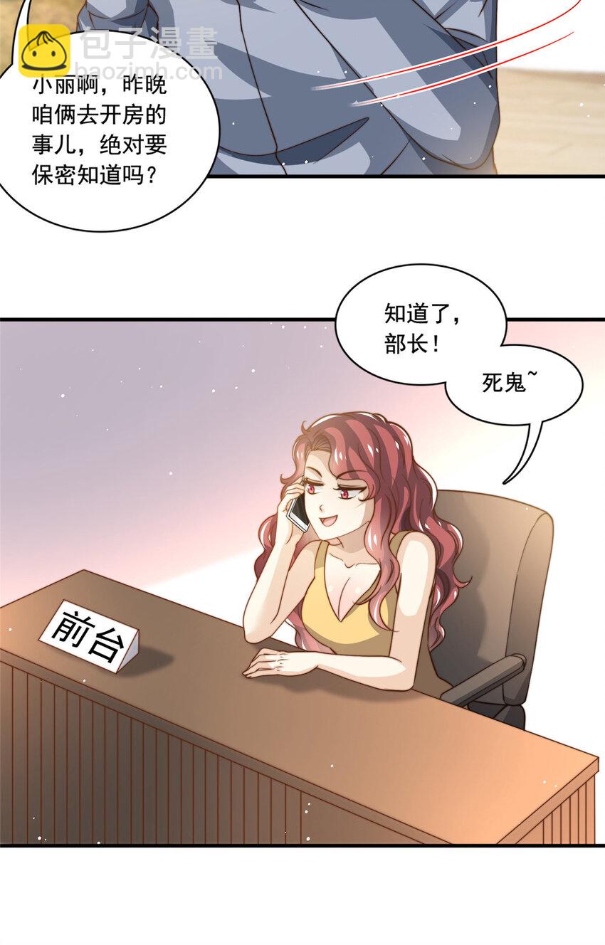 70 激起千层浪-第72话