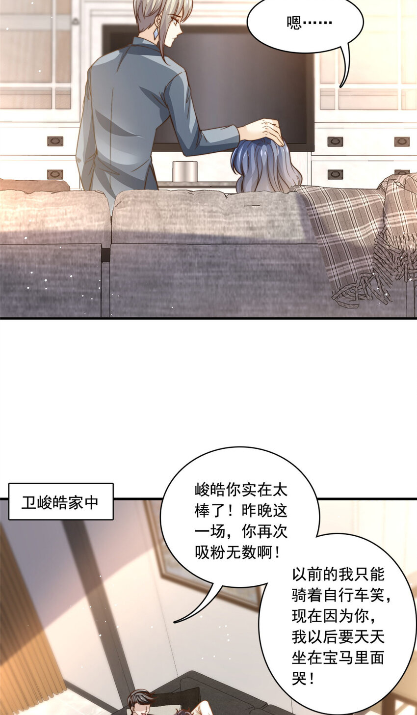 70 激起千层浪-第72话