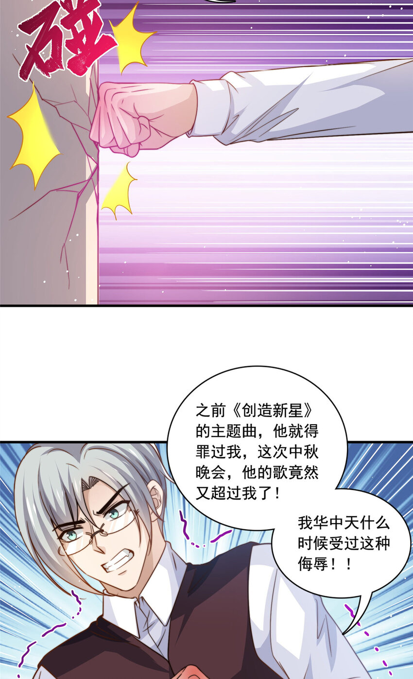 70 激起千层浪-第72话