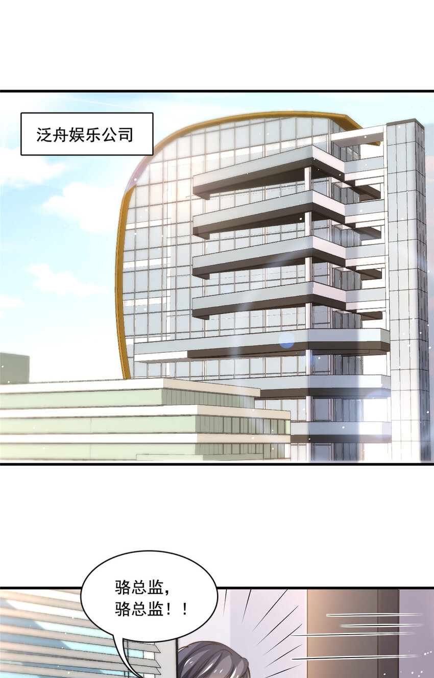 70 激起千层浪-第72话