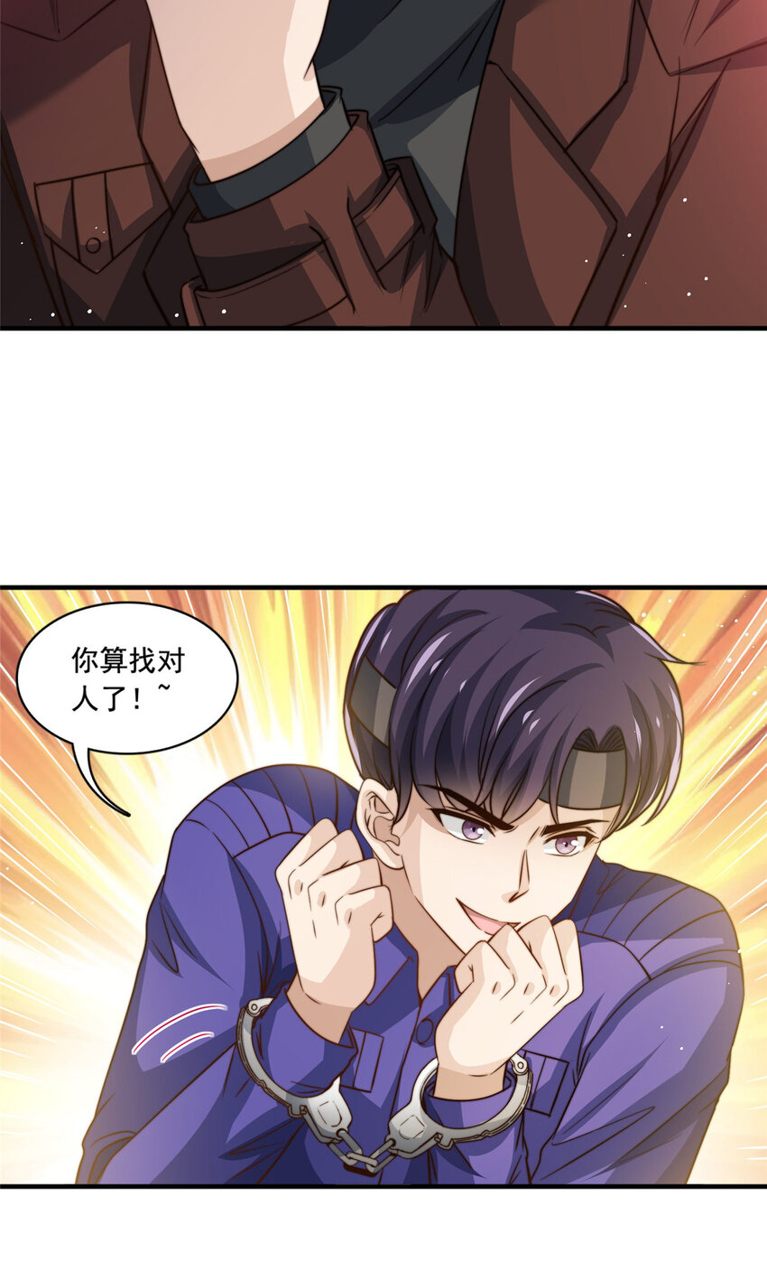 70 激起千层浪-第72话