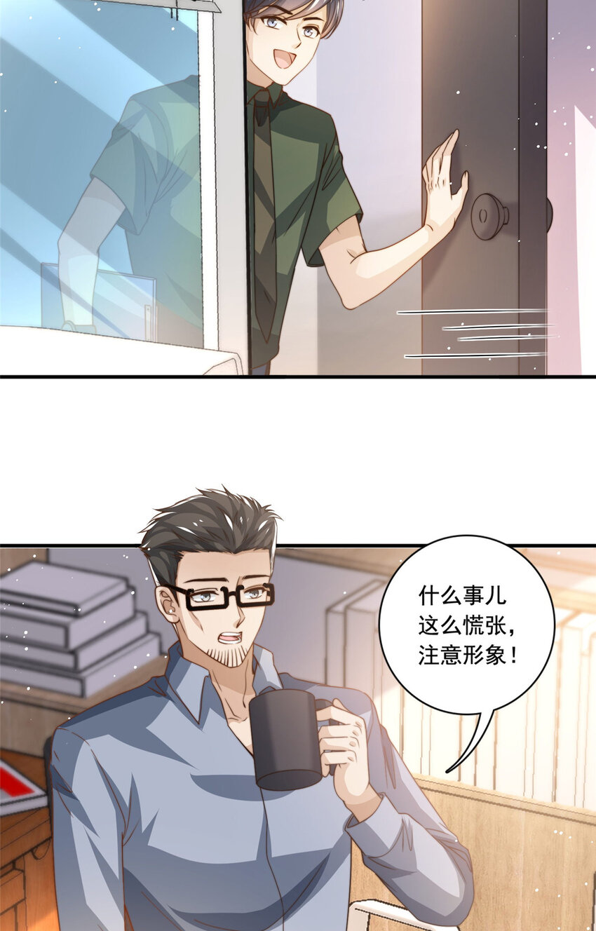 70 激起千层浪-第72话
