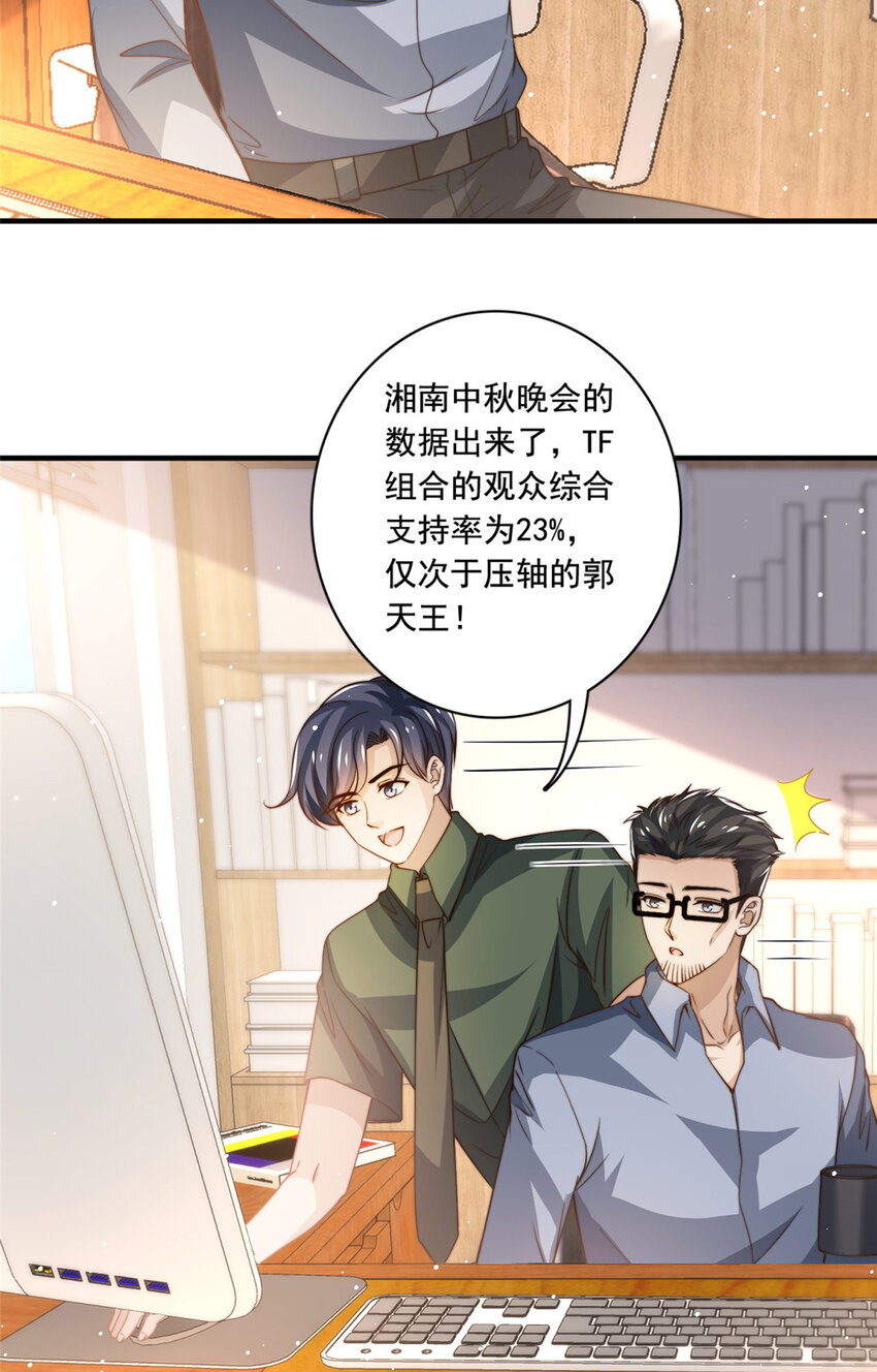 70 激起千层浪-第72话