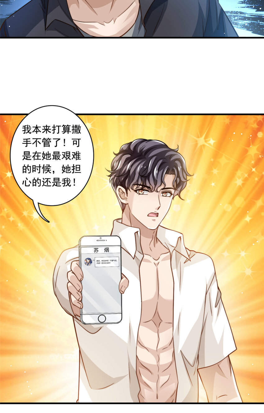 72 回心转意？-第74话