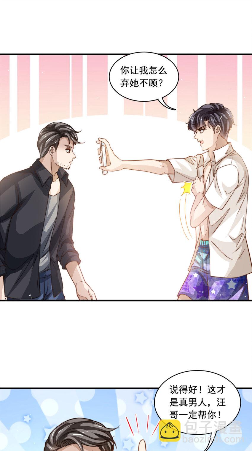 72 回心转意？-第74话