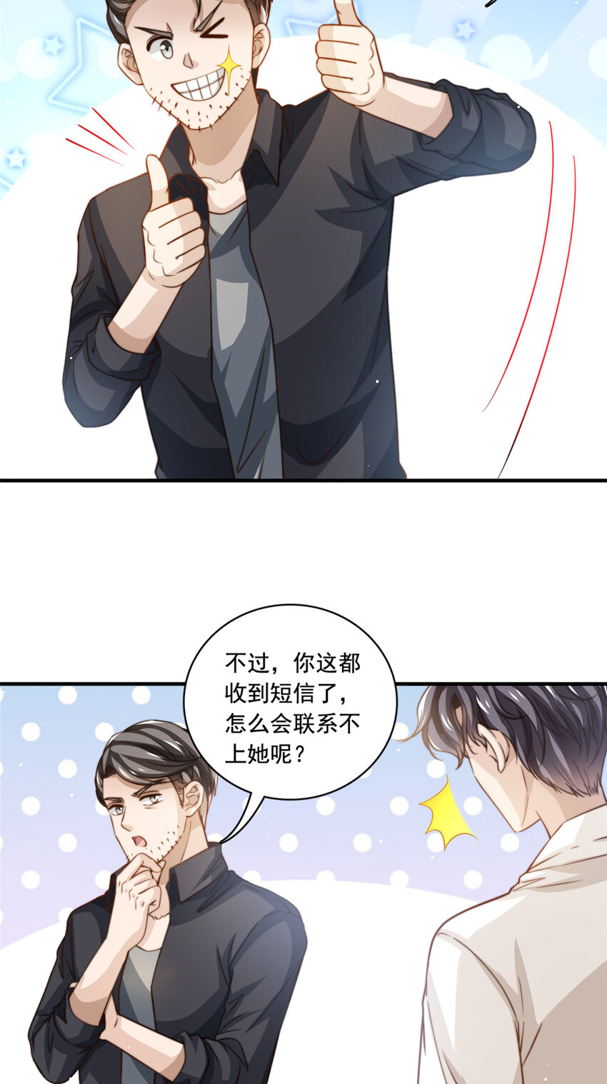 72 回心转意？-第74话