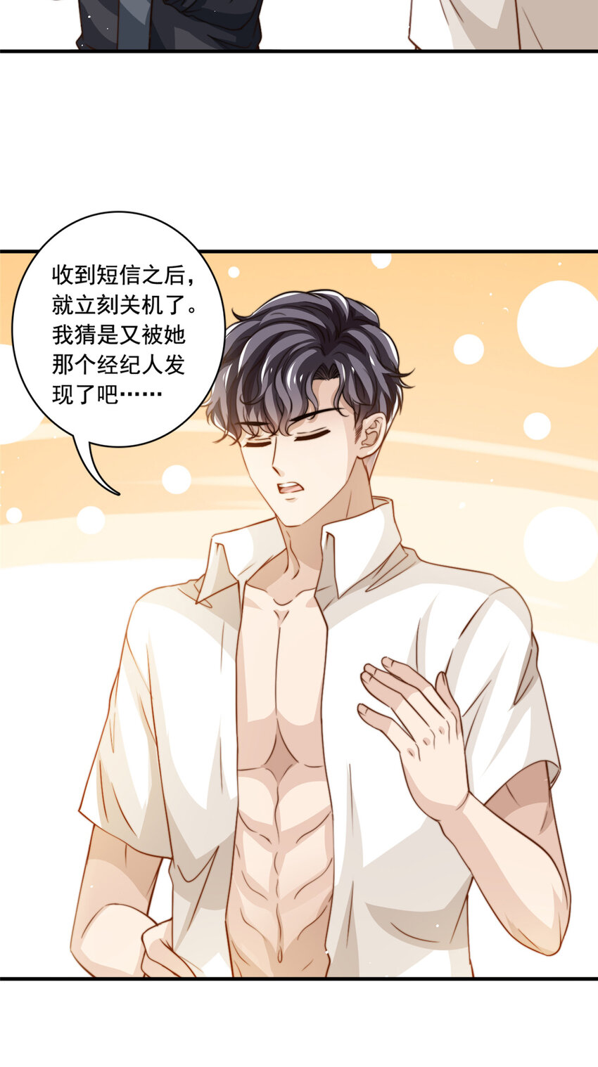 72 回心转意？-第74话