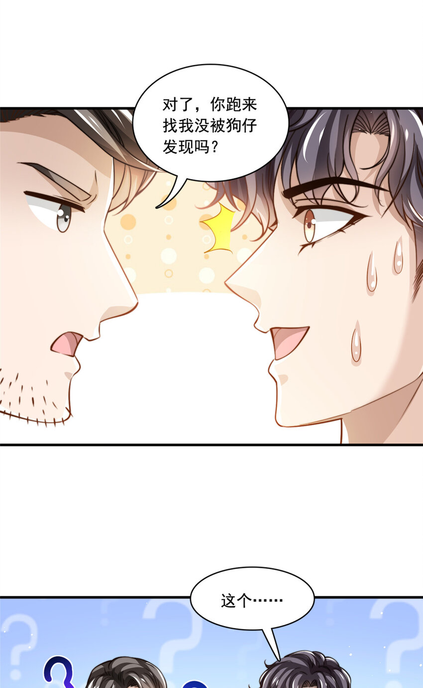 72 回心转意？-第74话