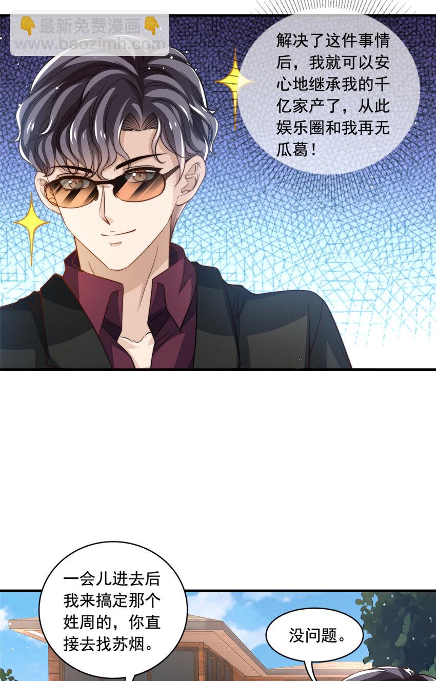 72 回心转意？-第74话