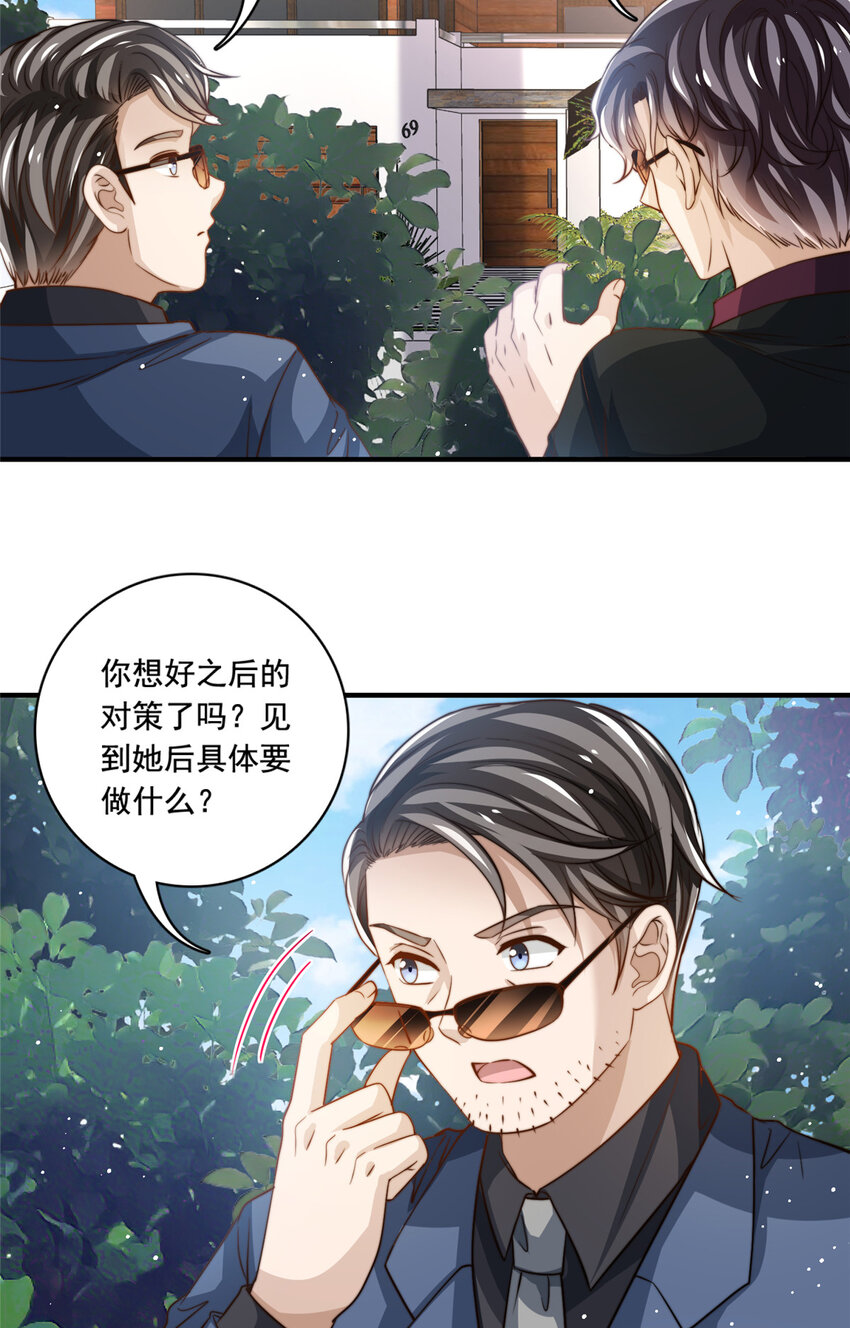 72 回心转意？-第74话