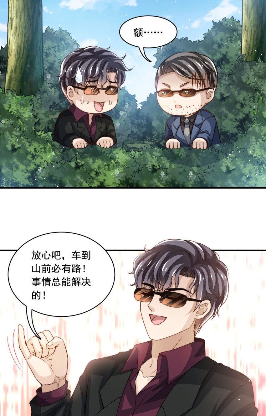 72 回心转意？-第74话