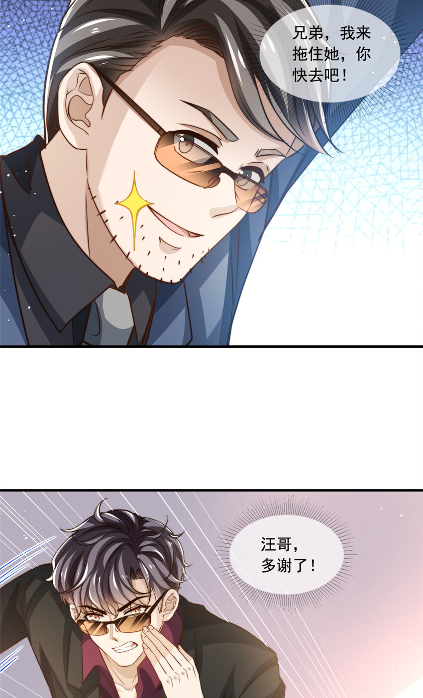 72 回心转意？-第74话