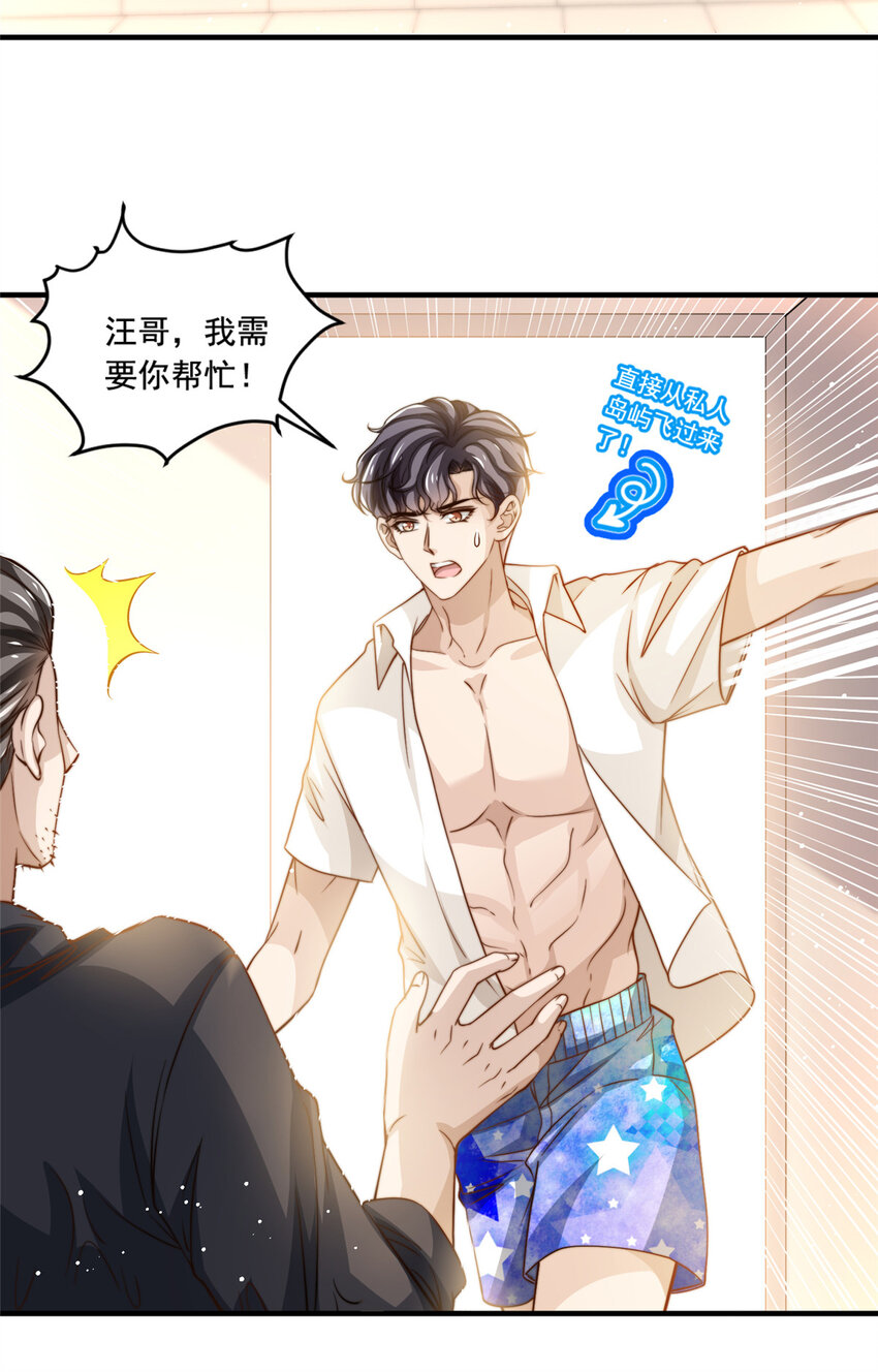 72 回心转意？-第74话