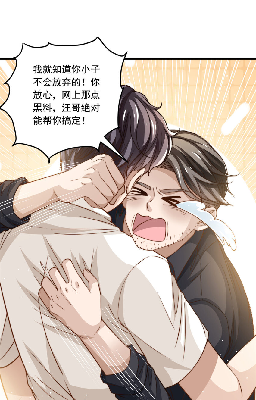72 回心转意？-第74话