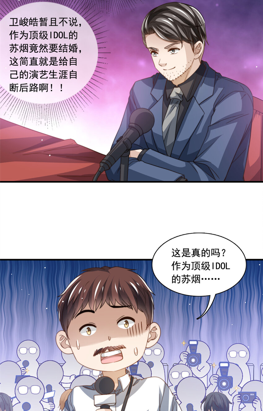 74 记者招待会-第76话