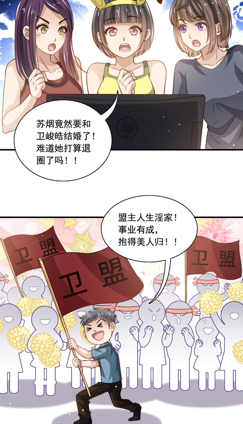 74 记者招待会-第76话