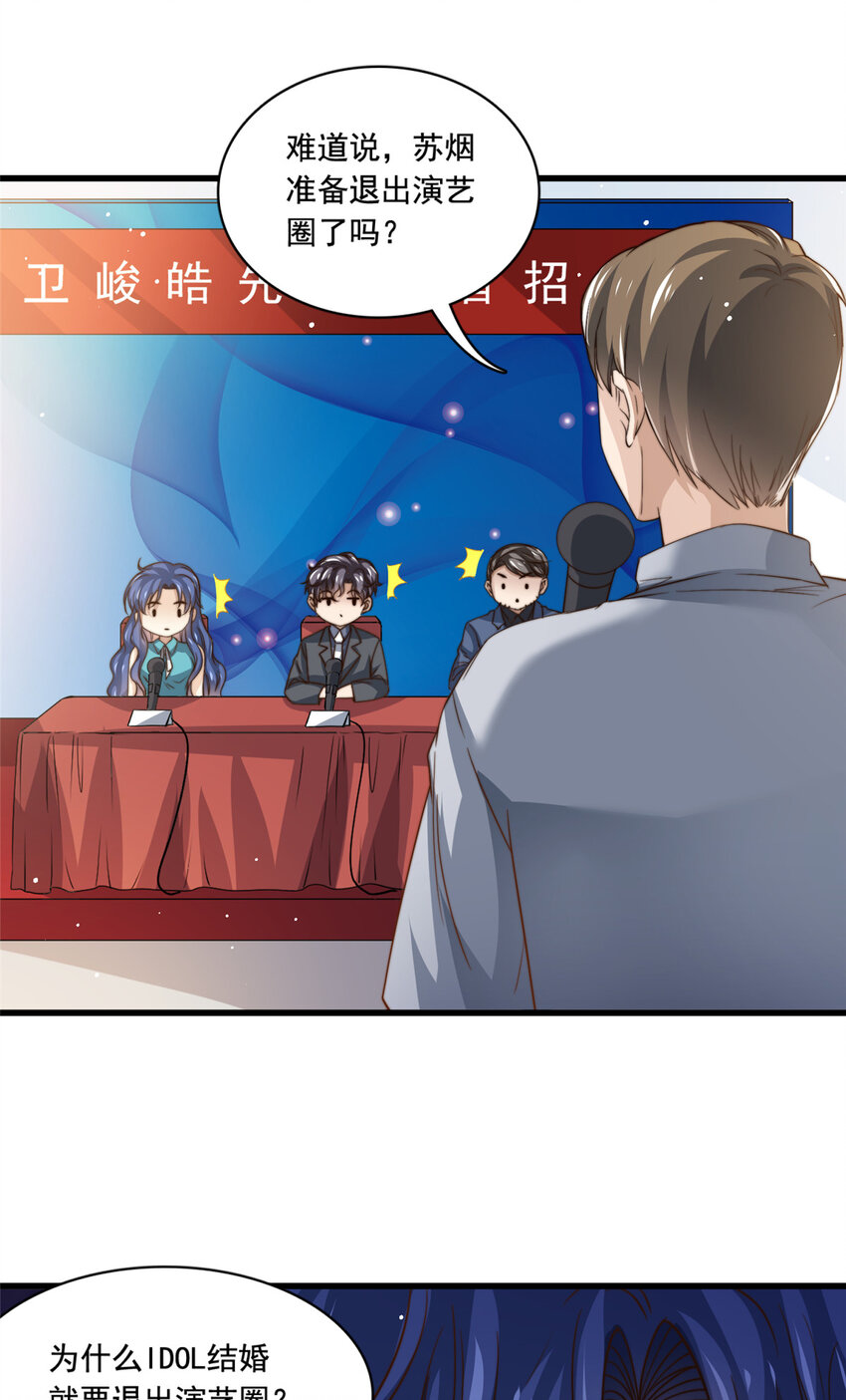 74 记者招待会-第76话