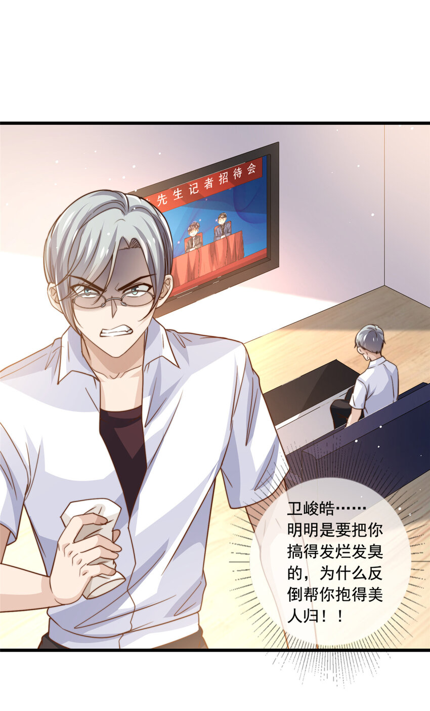 74 记者招待会-第76话