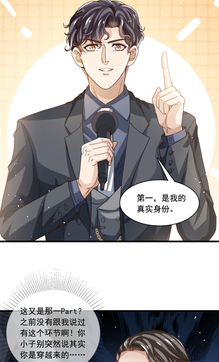 74 记者招待会-第76话