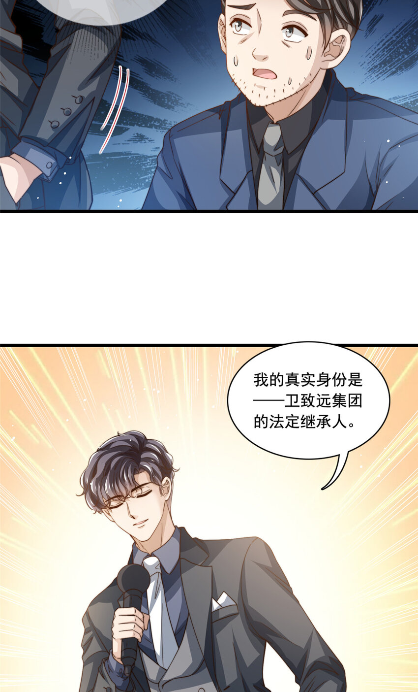 74 记者招待会-第76话