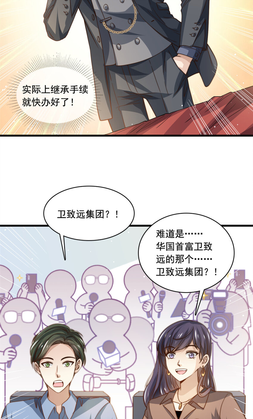 74 记者招待会-第76话
