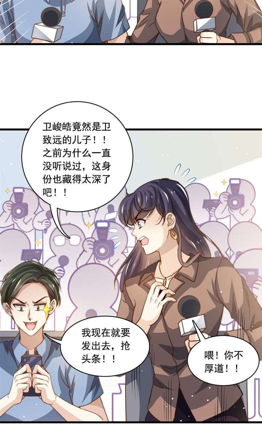74 记者招待会-第76话