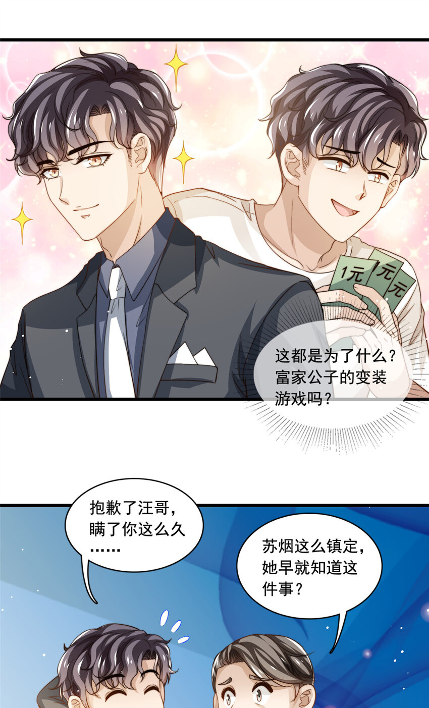 74 记者招待会-第76话