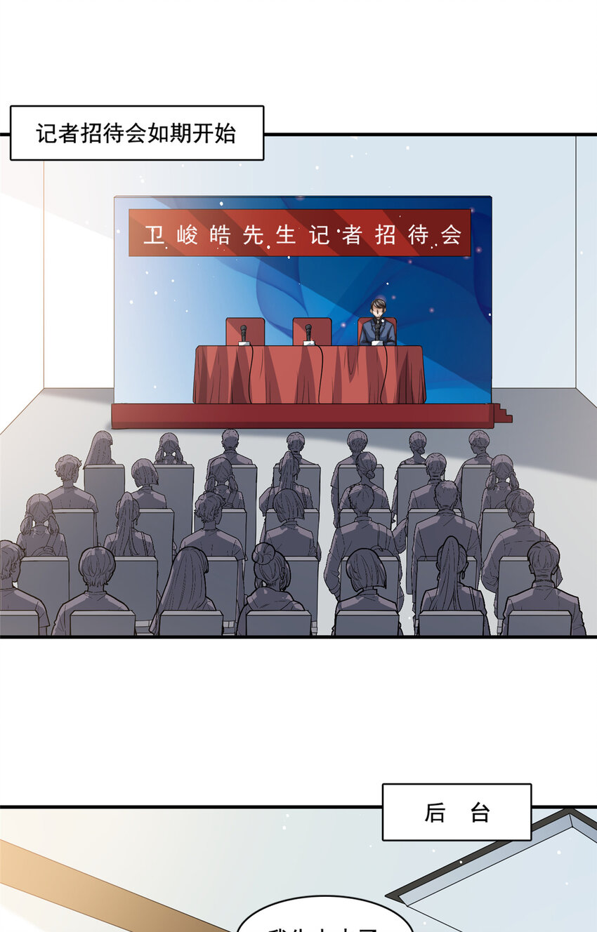74 记者招待会-第76话
