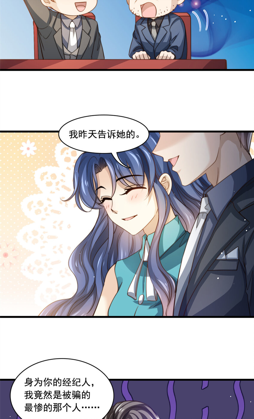74 记者招待会-第76话