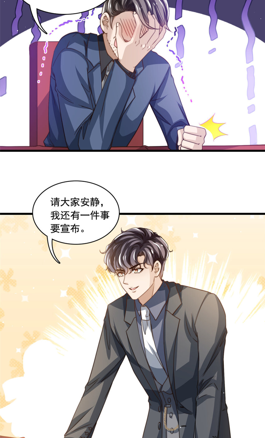 74 记者招待会-第76话