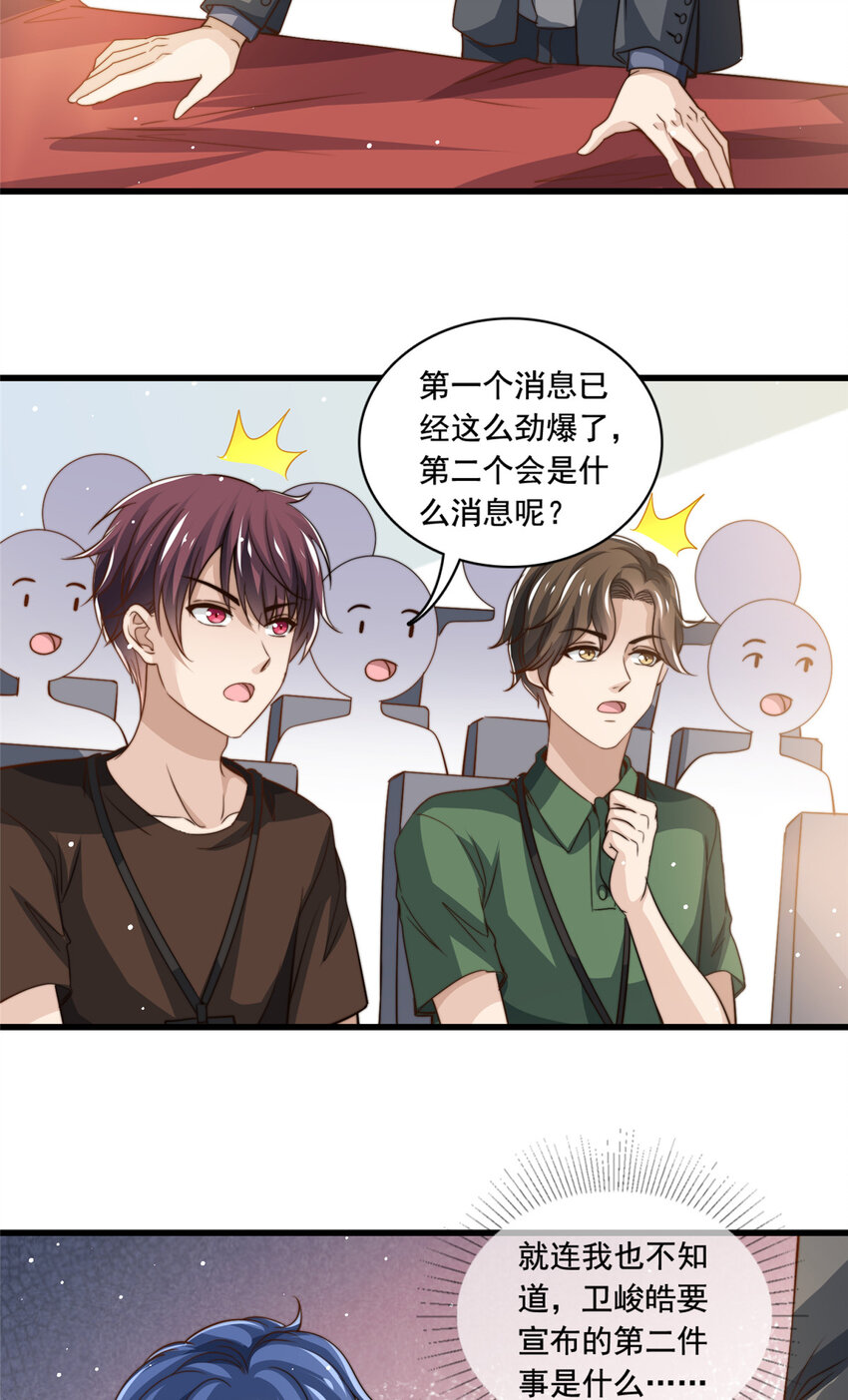 74 记者招待会-第76话