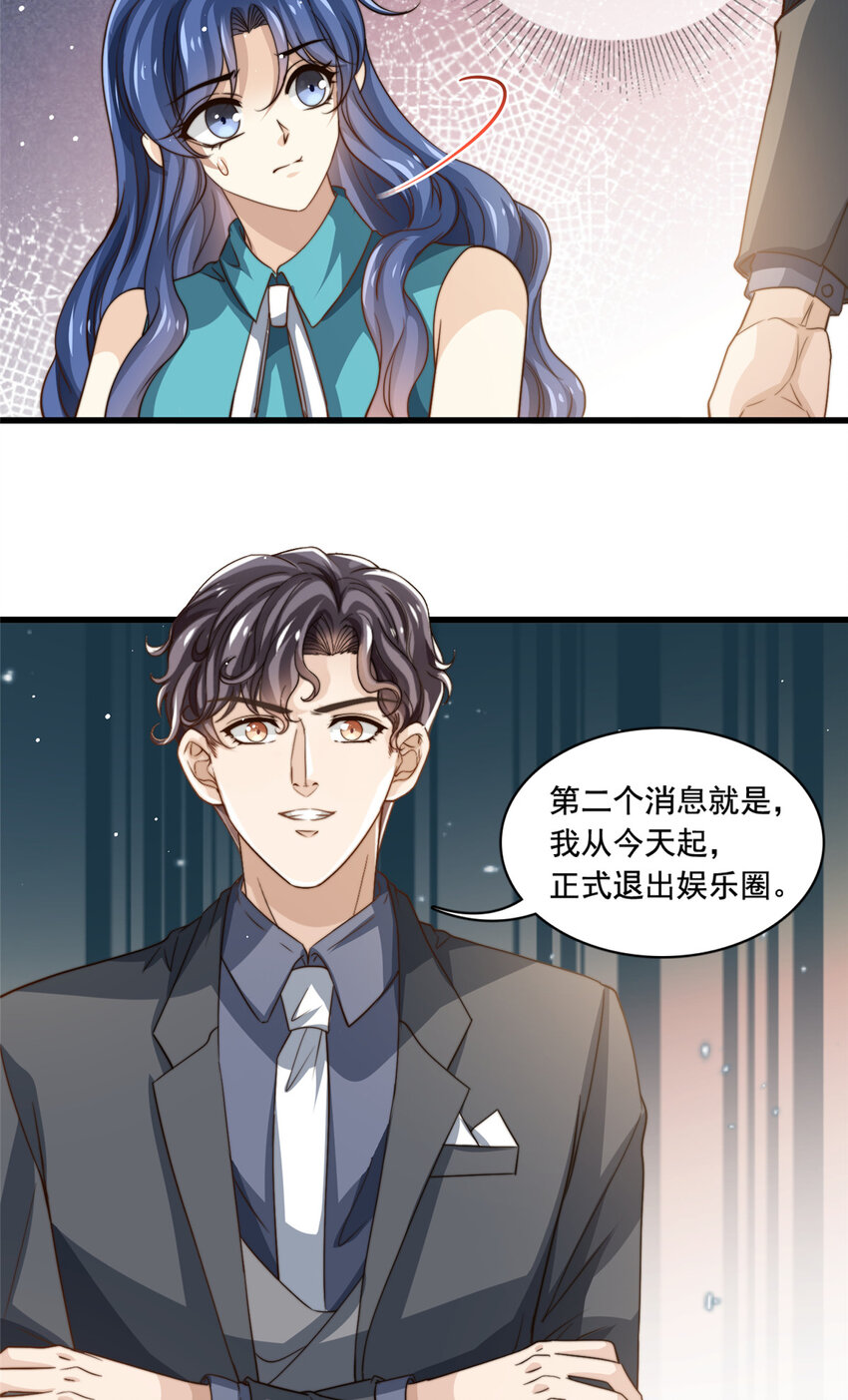 74 记者招待会-第76话