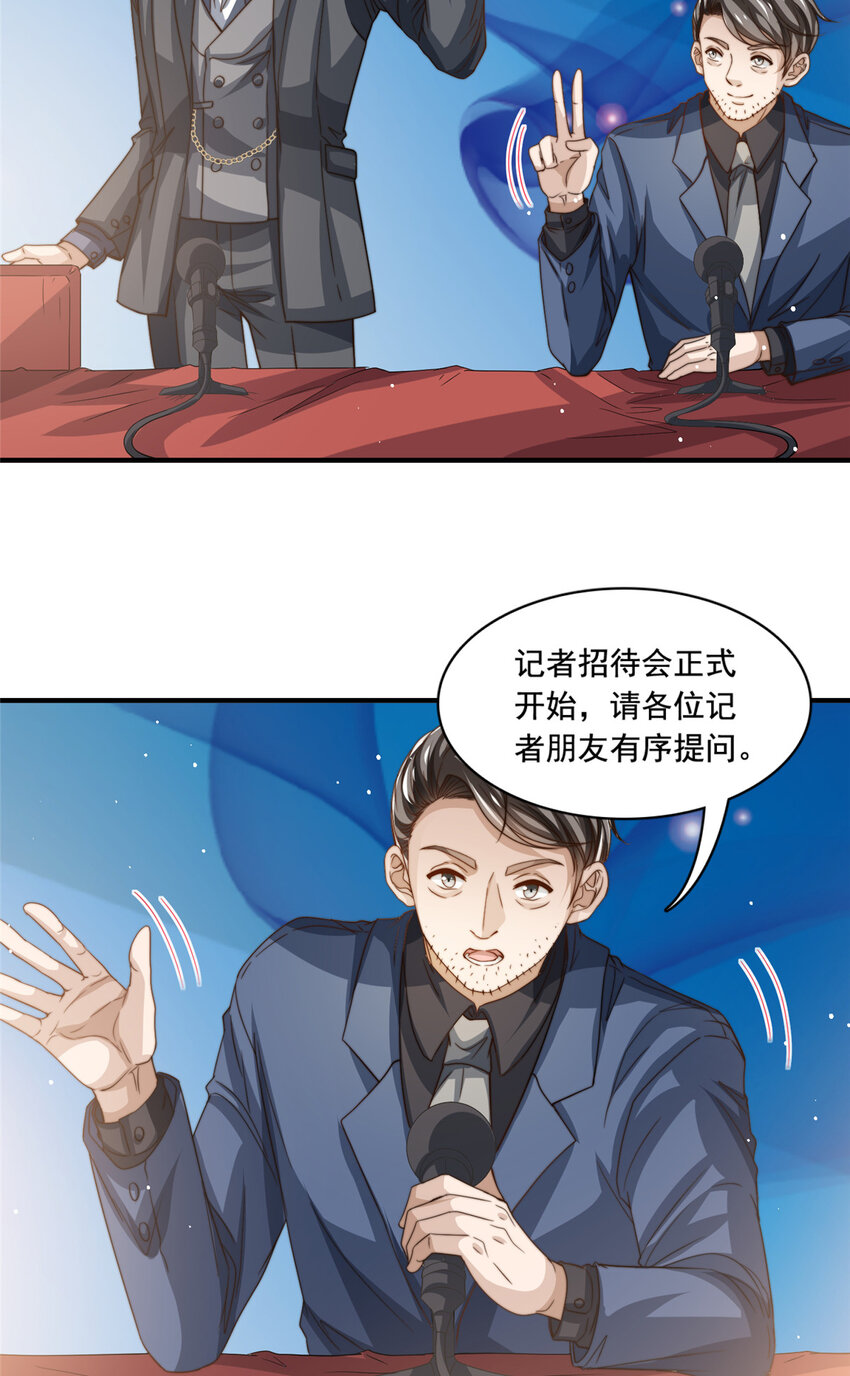 74 记者招待会-第76话